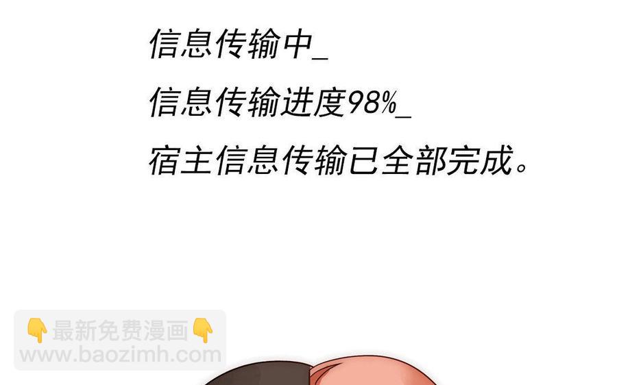 《不装我可能会死》_新作预告_论恶毒女配的自我修养 第21页