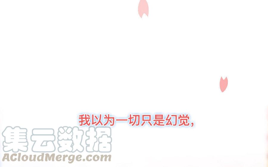 《不装我可能会死》_新作预告_论恶毒女配的自我修养 第25页