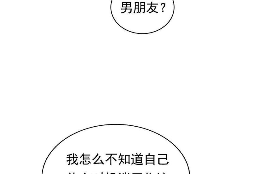 《不装我可能会死》_新作预告_论恶毒女配的自我修养 第32页