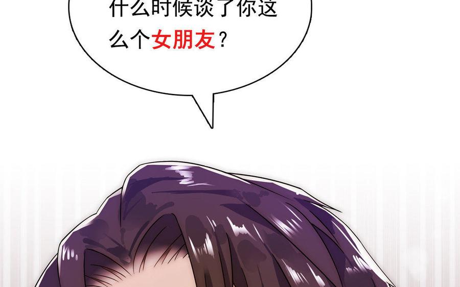 《不装我可能会死》_新作预告_论恶毒女配的自我修养 第33页