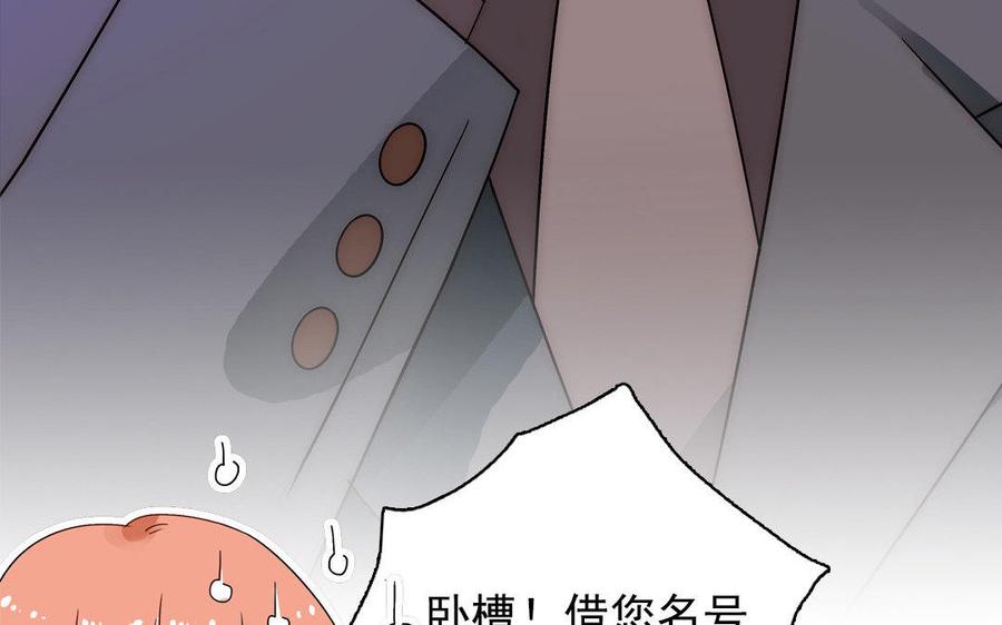 《不装我可能会死》_新作预告_论恶毒女配的自我修养 第36页