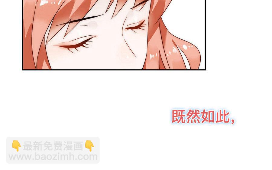 《不装我可能会死》_新作预告_论恶毒女配的自我修养 第38页