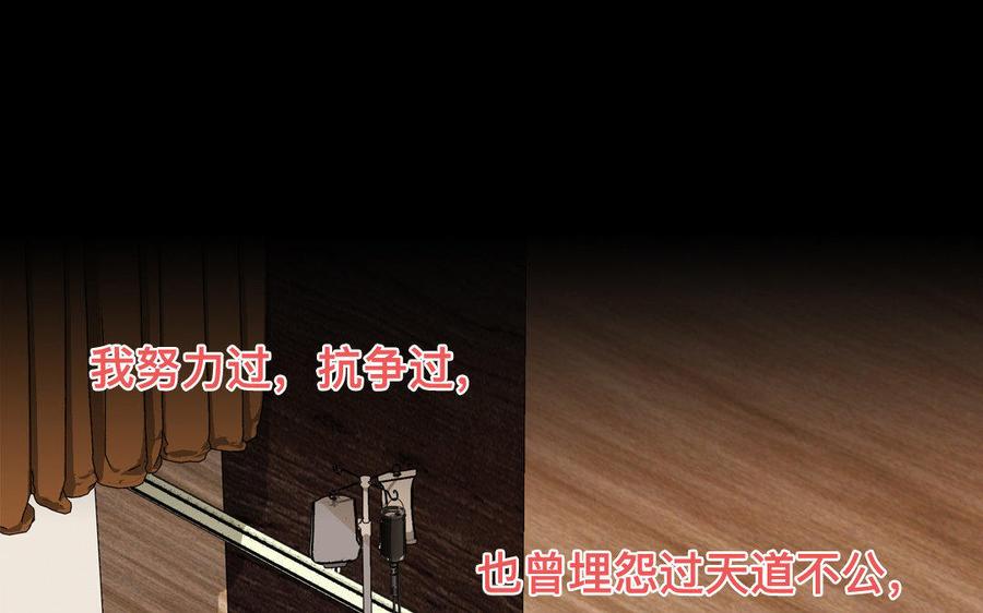 《不装我可能会死》_新作预告_论恶毒女配的自我修养 第3页