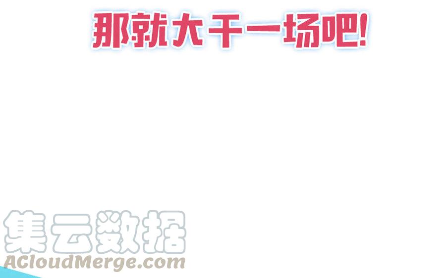 《不装我可能会死》_新作预告_论恶毒女配的自我修养 第40页
