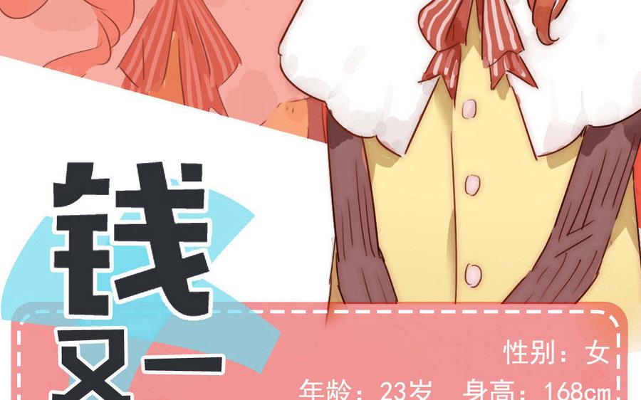 《不装我可能会死》_新作预告_论恶毒女配的自我修养 第42页