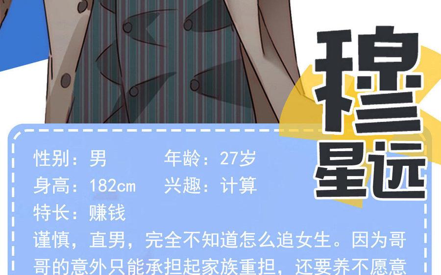 《不装我可能会死》_新作预告_论恶毒女配的自我修养 第45页