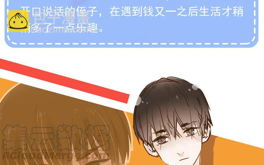 《不装我可能会死》_新作预告_论恶毒女配的自我修养 第46页