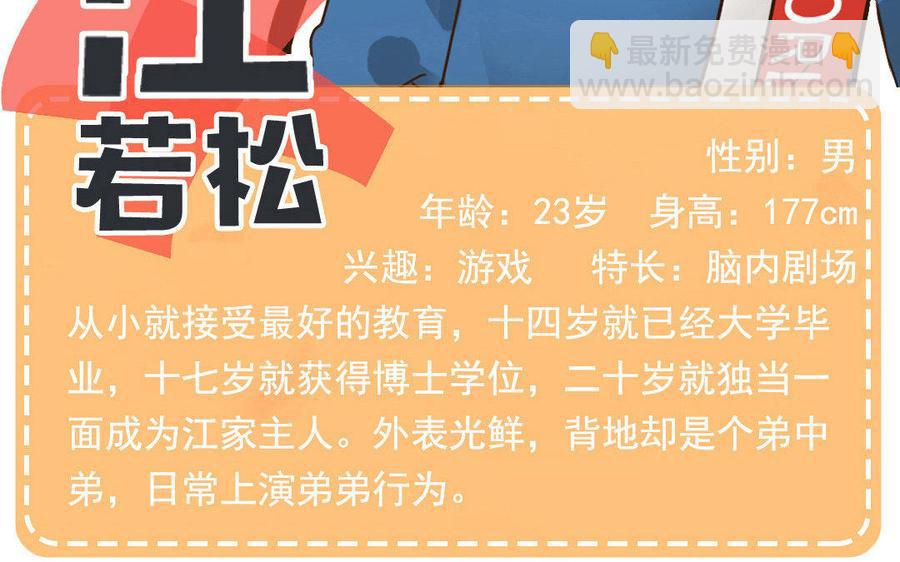《不装我可能会死》_新作预告_论恶毒女配的自我修养 第48页