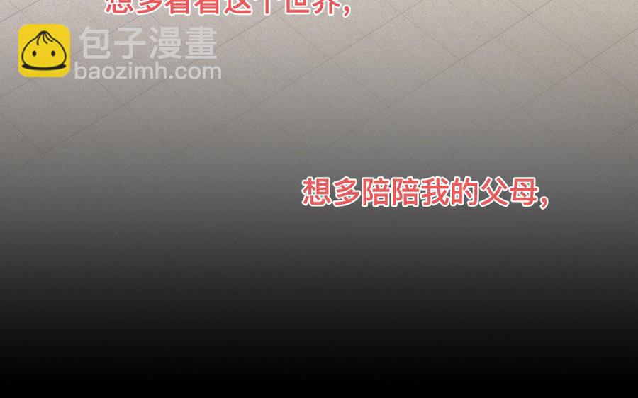 《不装我可能会死》_新作预告_论恶毒女配的自我修养 第6页
