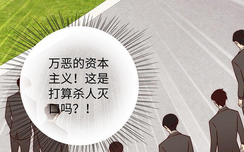《不装我可能会死》第3话 祸福相依 第10页