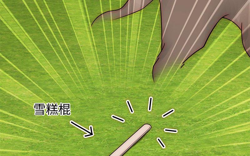《不装我可能会死》第3话 祸福相依 第32页
