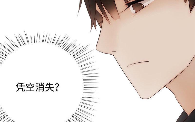 《不装我可能会死》第3话 祸福相依 第38页
