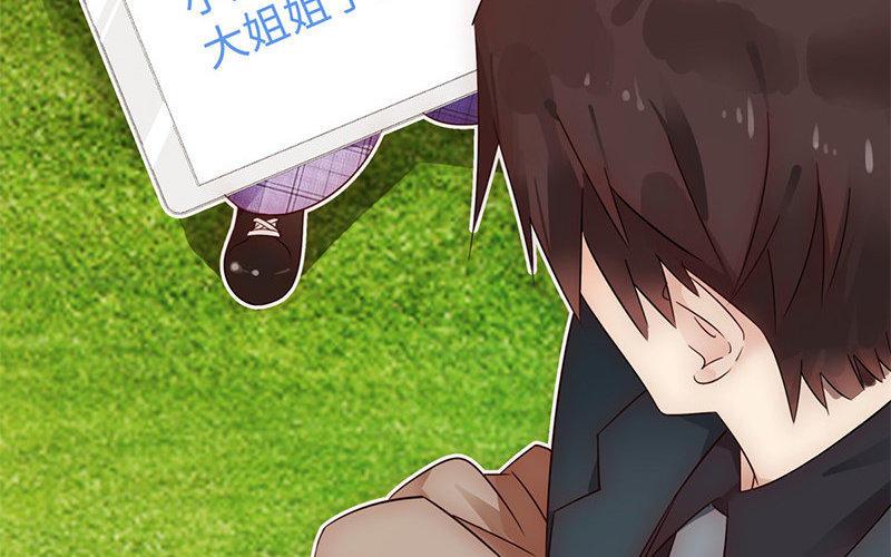 《不装我可能会死》第3话 祸福相依 第44页