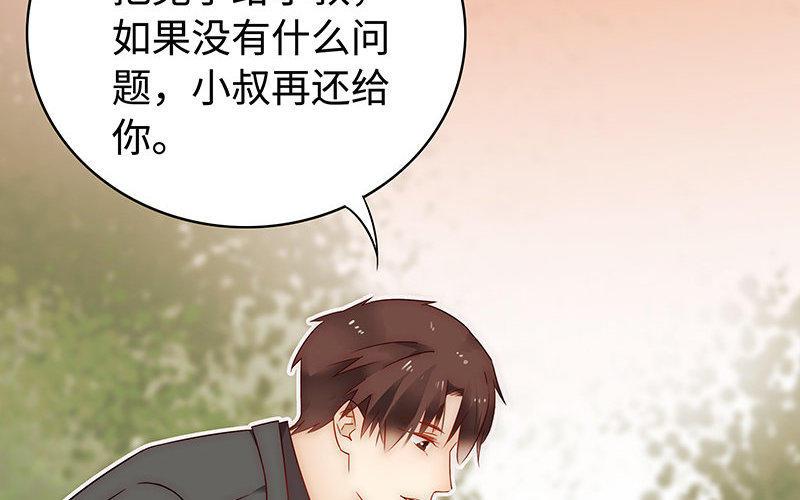 《不装我可能会死》第3话 祸福相依 第50页