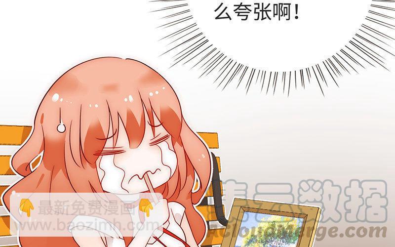 《不装我可能会死》第3话 祸福相依 第5页