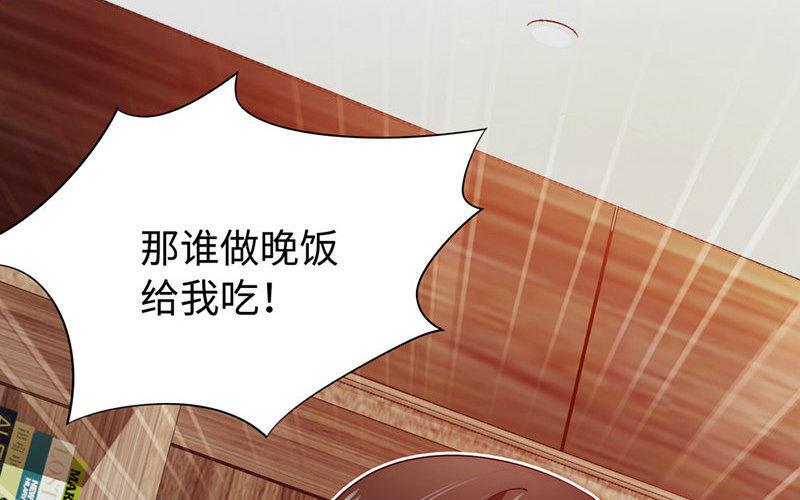 《不装我可能会死》第6话 好皮囊可遇不可求 第10页