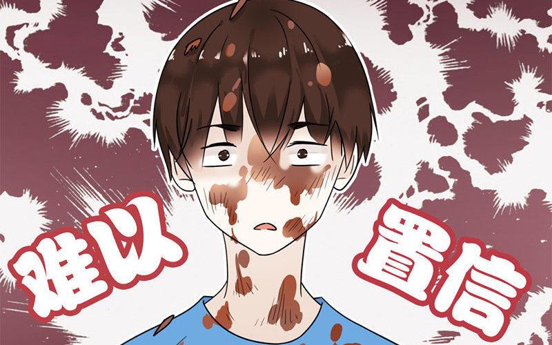 《不装我可能会死》第6话 好皮囊可遇不可求 第26页