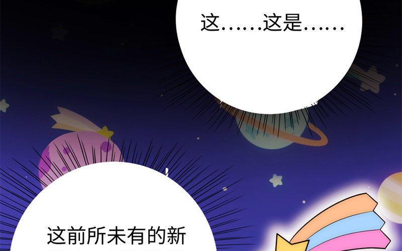 《不装我可能会死》第6话 好皮囊可遇不可求 第35页