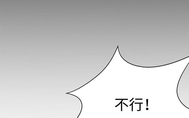 《不装我可能会死》第6话 好皮囊可遇不可求 第46页