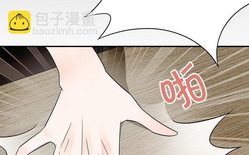 《不装我可能会死》第6话 好皮囊可遇不可求 第47页