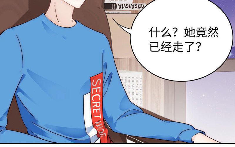 《不装我可能会死》第6话 好皮囊可遇不可求 第6页