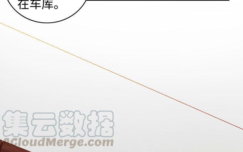 《不装我可能会死》第6话 好皮囊可遇不可求 第9页