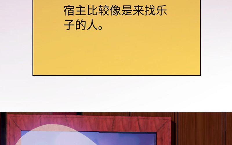 《不装我可能会死》第7话 有缘千里来酒吧 第12页