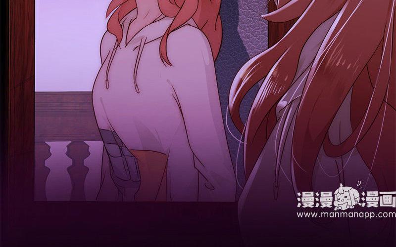 《不装我可能会死》第7话 有缘千里来酒吧 第14页