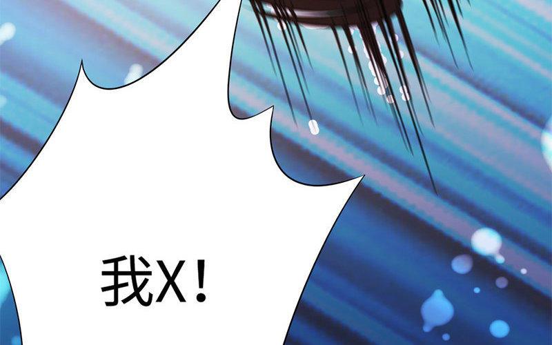 《不装我可能会死》第7话 有缘千里来酒吧 第24页