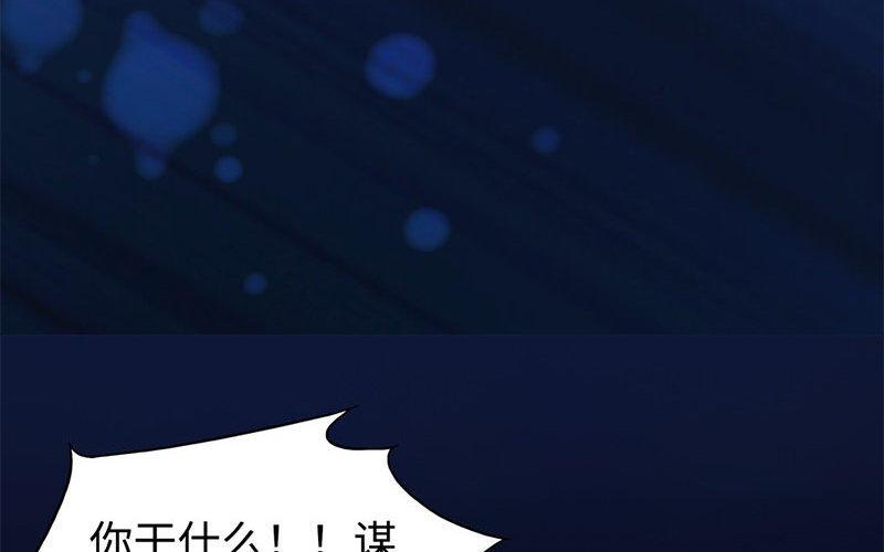 《不装我可能会死》第7话 有缘千里来酒吧 第26页