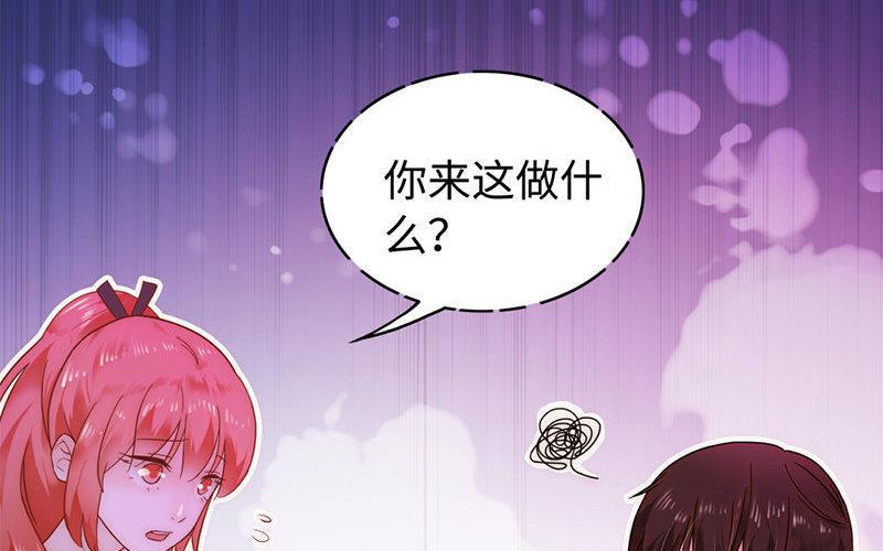 《不装我可能会死》第7话 有缘千里来酒吧 第32页