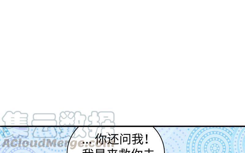 《不装我可能会死》第7话 有缘千里来酒吧 第37页