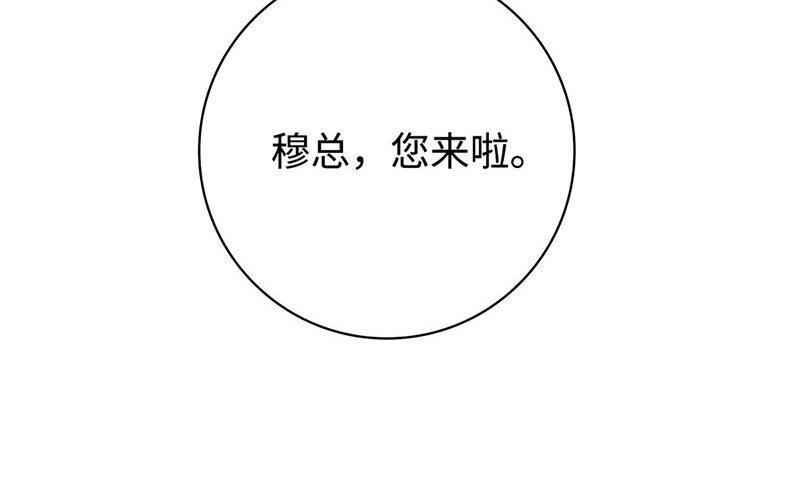 《不装我可能会死》第7话 有缘千里来酒吧 第40页