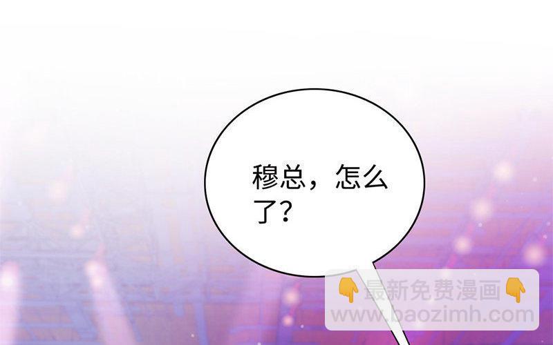 《不装我可能会死》第7话 有缘千里来酒吧 第48页