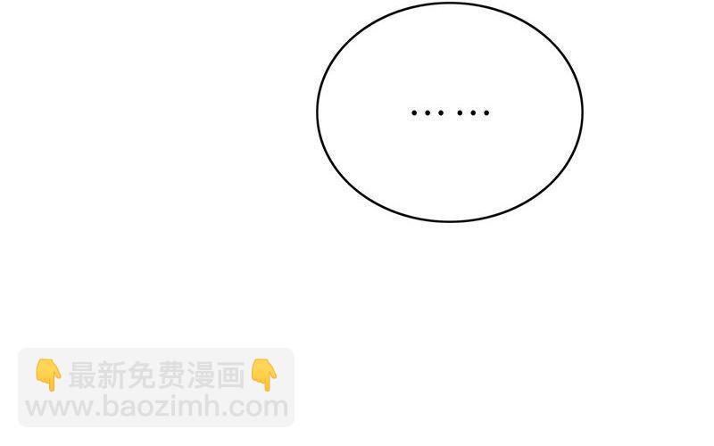 《不装我可能会死》第4话 你就是个弟弟 第24页