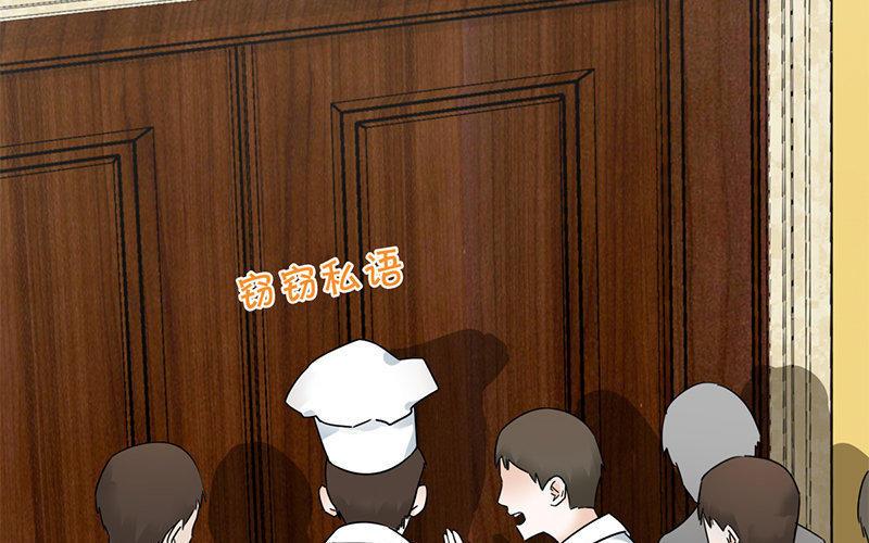 《不装我可能会死》第4话 你就是个弟弟 第27页