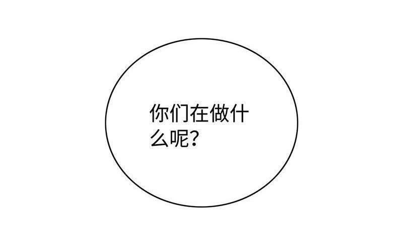 《不装我可能会死》第4话 你就是个弟弟 第30页