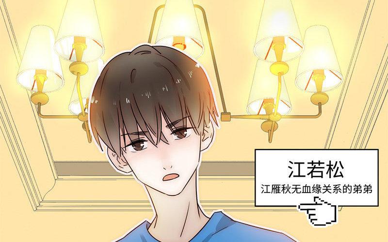 《不装我可能会死》第4话 你就是个弟弟 第32页