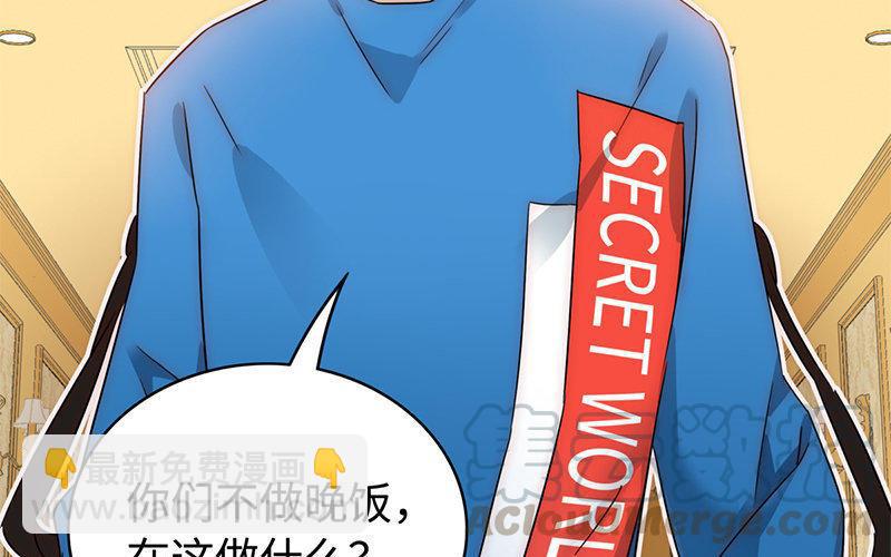 《不装我可能会死》第4话 你就是个弟弟 第33页