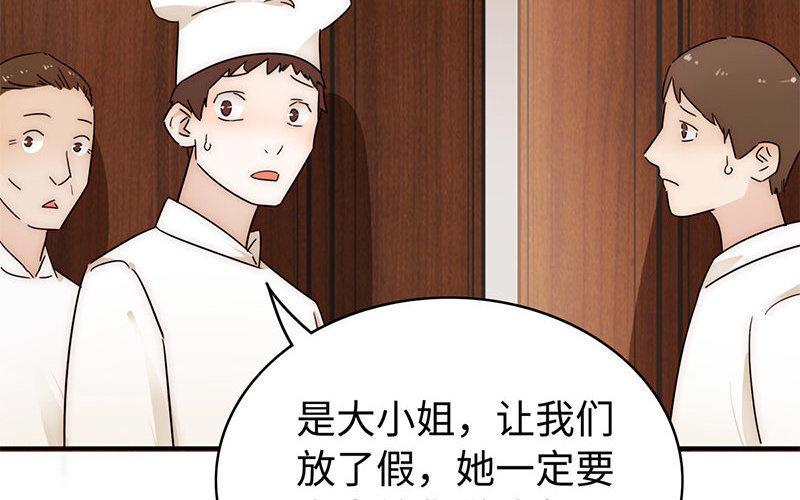《不装我可能会死》第4话 你就是个弟弟 第36页