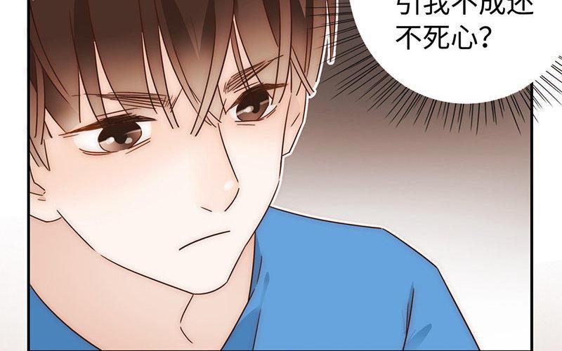 《不装我可能会死》第4话 你就是个弟弟 第38页