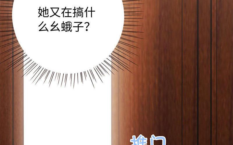 《不装我可能会死》第4话 你就是个弟弟 第40页