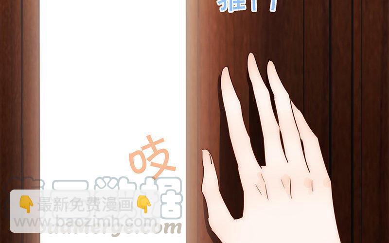 《不装我可能会死》第4话 你就是个弟弟 第41页