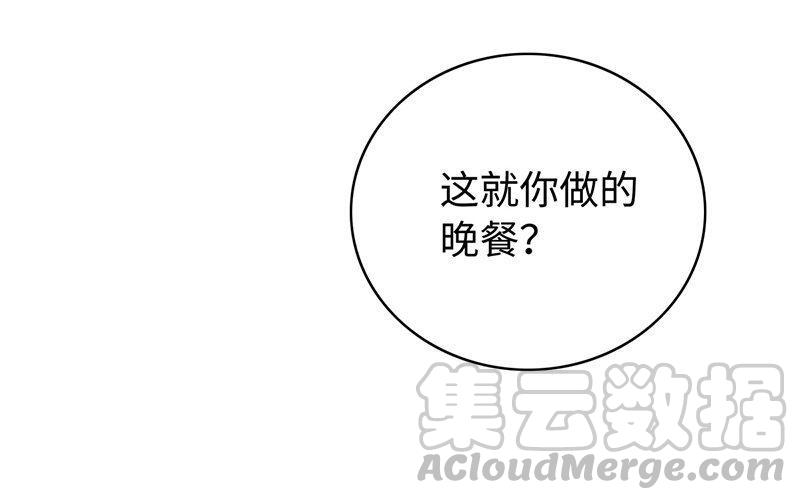 《不装我可能会死》第4话 你就是个弟弟 第49页