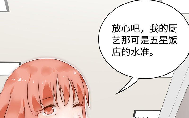 《不装我可能会死》第4话 你就是个弟弟 第7页
