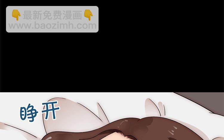 《不装我可能会死》第5话 心动！爱之初体验！ 第11页