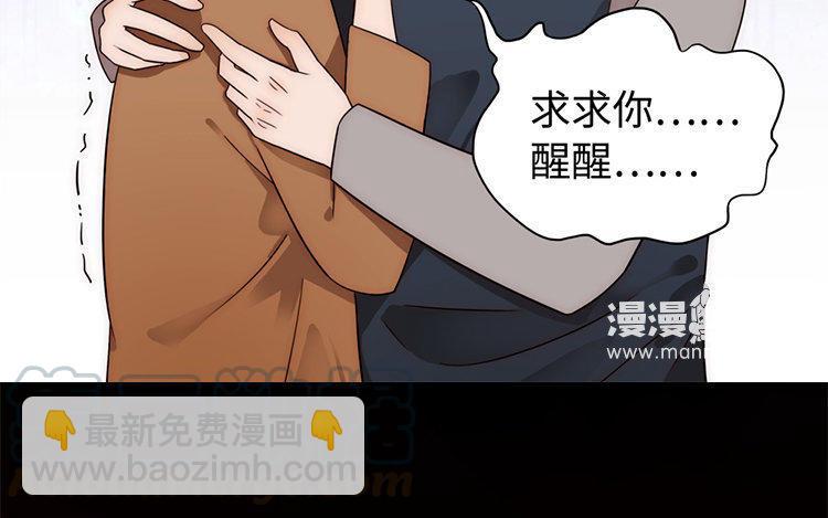 《不装我可能会死》第5话 心动！爱之初体验！ 第17页