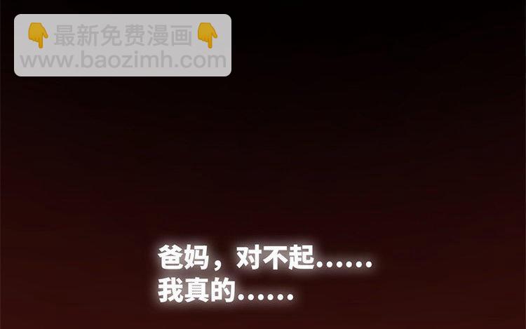 《不装我可能会死》第5话 心动！爱之初体验！ 第18页