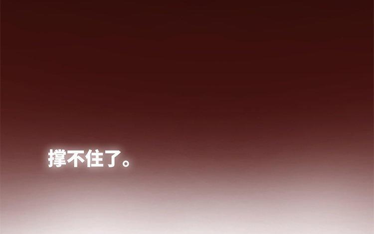 《不装我可能会死》第5话 心动！爱之初体验！ 第19页