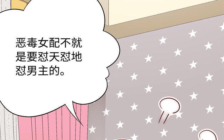 《不装我可能会死》第5话 心动！爱之初体验！ 第35页
